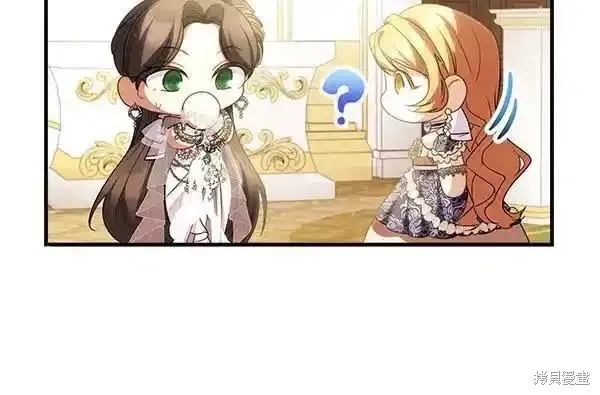 双胞胎姐姐的罢工宣言,第73话,第116张