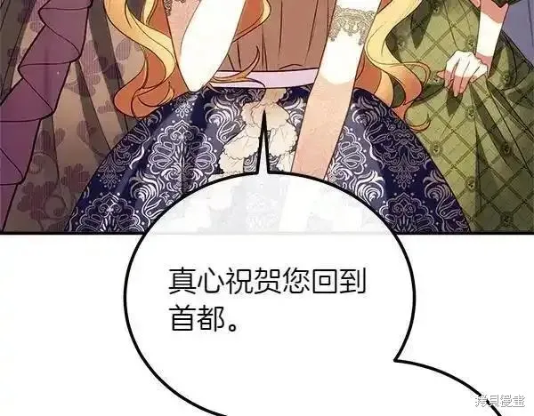 双胞胎姐姐的罢工宣言,第73话,第119张