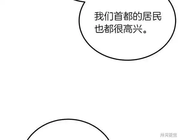 双胞胎姐姐的罢工宣言,第73话,第120张