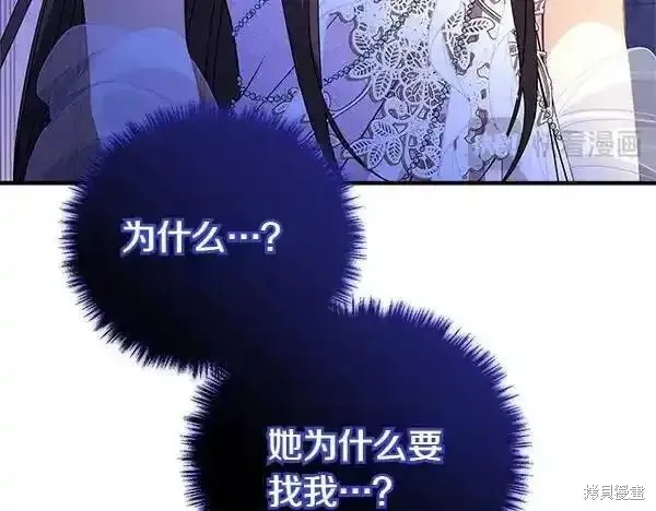 双胞胎姐姐的罢工宣言,第73话,第131张