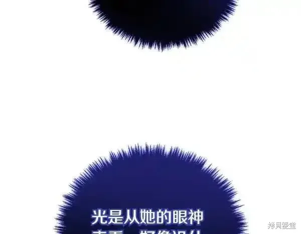 双胞胎姐姐的罢工宣言,第73话,第132张