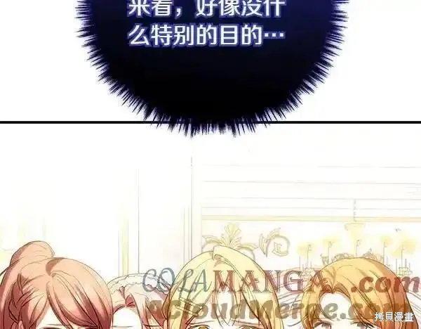双胞胎姐姐的罢工宣言,第73话,第133张