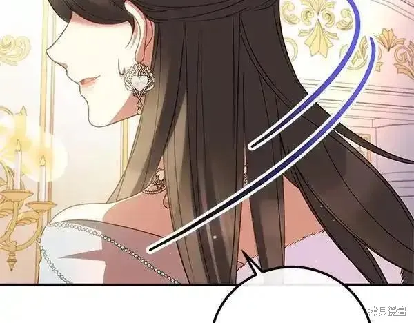 双胞胎姐姐的罢工宣言,第73话,第140张