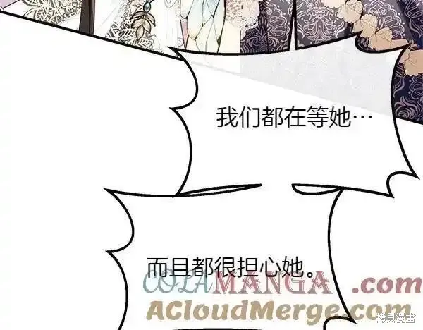 双胞胎姐姐的罢工宣言,第73话,第145张