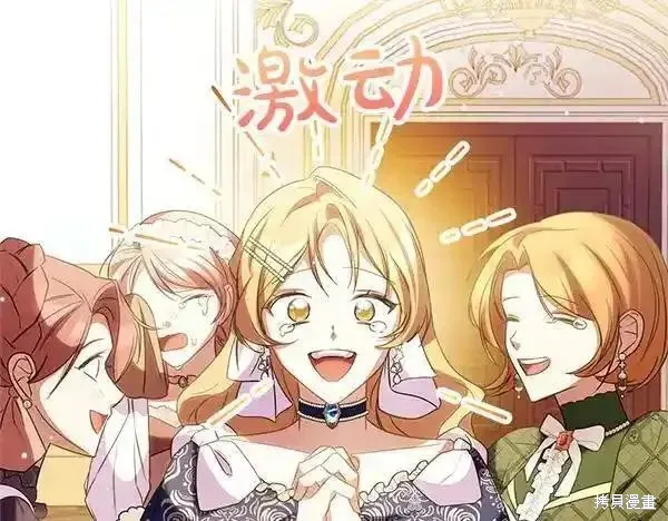 双胞胎姐姐的罢工宣言,第73话,第147张