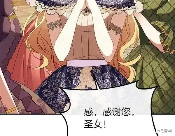 双胞胎姐姐的罢工宣言,第73话,第148张