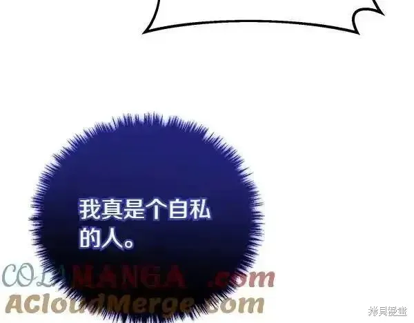 双胞胎姐姐的罢工宣言,第73话,第149张