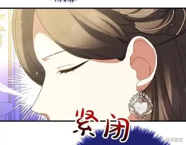 双胞胎姐姐的罢工宣言,第73话,第150张