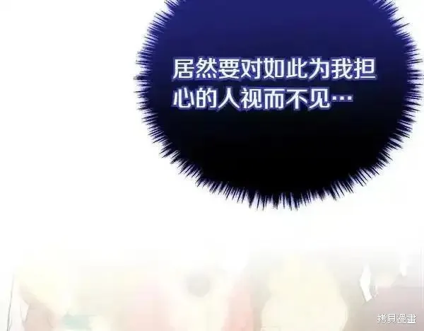 双胞胎姐姐的罢工宣言,第73话,第151张