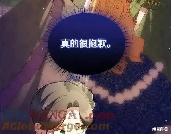 双胞胎姐姐的罢工宣言,第73话,第153张