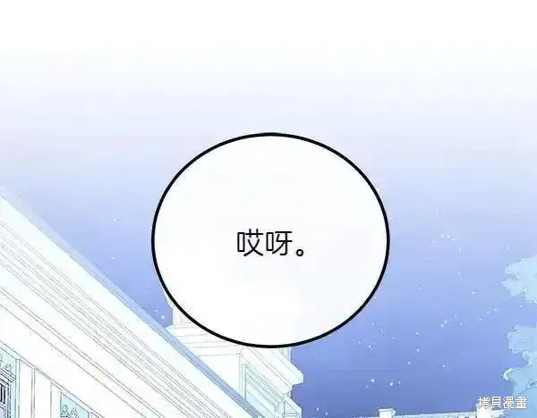 双胞胎姐姐的罢工宣言,第73话,第160张