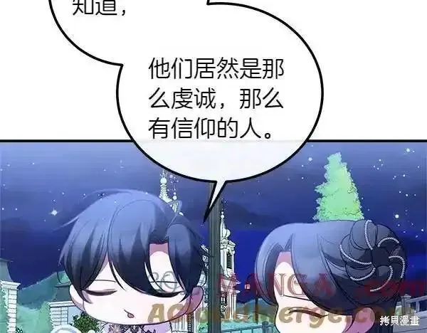 双胞胎姐姐的罢工宣言,第73话,第169张