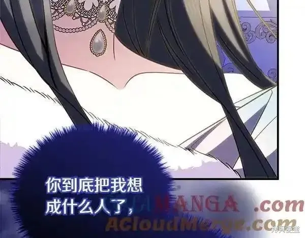 双胞胎姐姐的罢工宣言,第73话,第17张