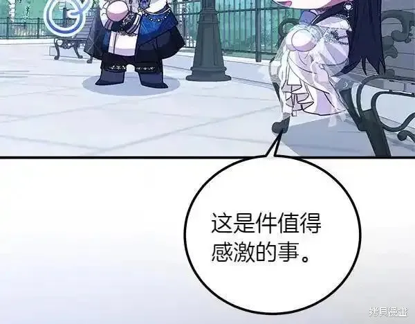 双胞胎姐姐的罢工宣言,第73话,第170张