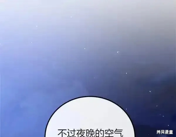 双胞胎姐姐的罢工宣言,第73话,第171张