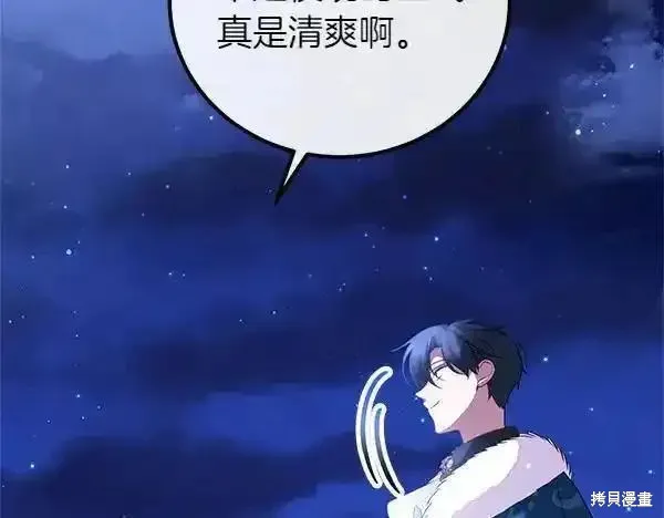 双胞胎姐姐的罢工宣言,第73话,第172张
