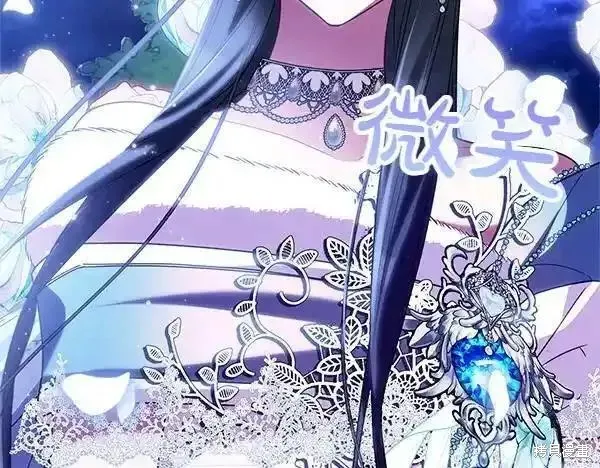 双胞胎姐姐的罢工宣言,第73话,第176张