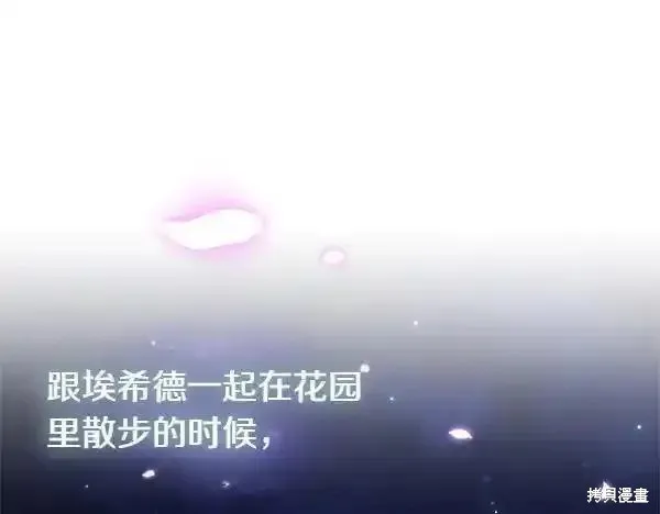 双胞胎姐姐的罢工宣言,第73话,第178张