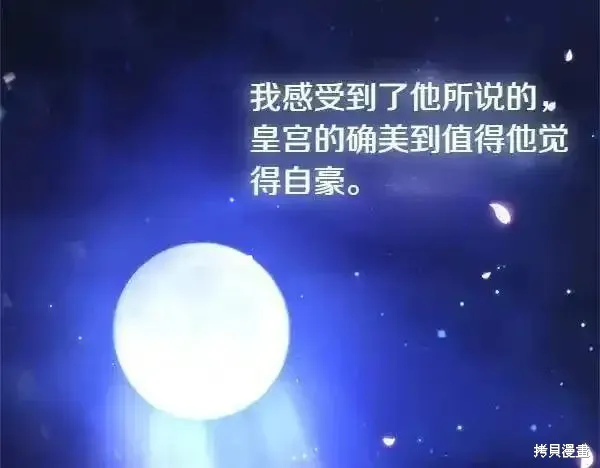 双胞胎姐姐的罢工宣言,第73话,第179张