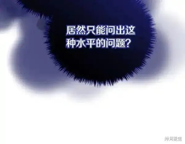 双胞胎姐姐的罢工宣言,第73话,第18张