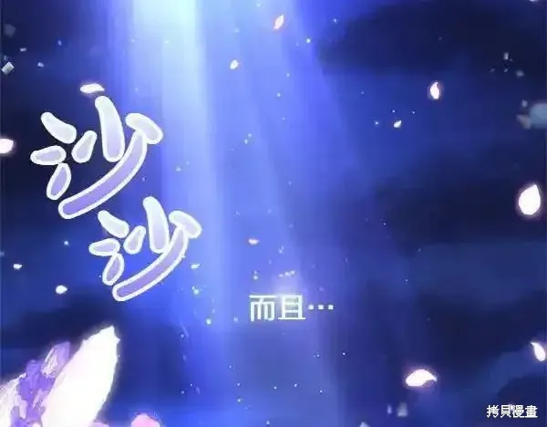 双胞胎姐姐的罢工宣言,第73话,第180张