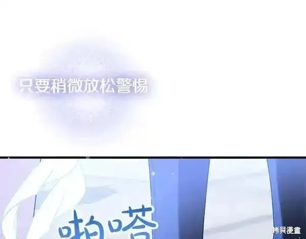 双胞胎姐姐的罢工宣言,第73话,第183张