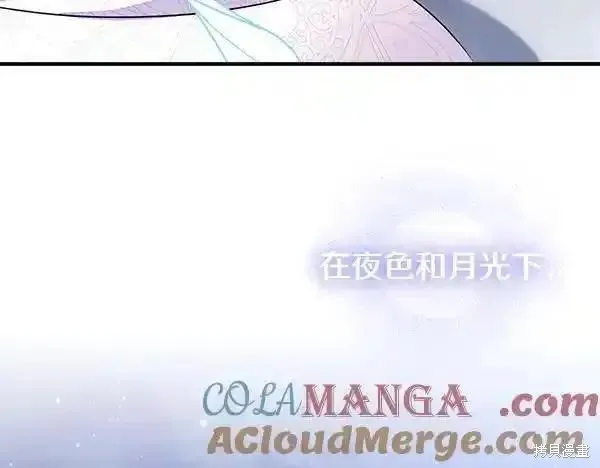 双胞胎姐姐的罢工宣言,第73话,第185张