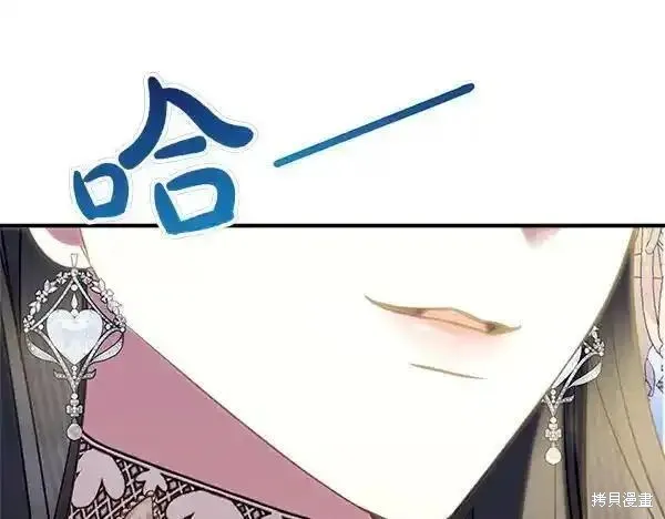 双胞胎姐姐的罢工宣言,第73话,第19张