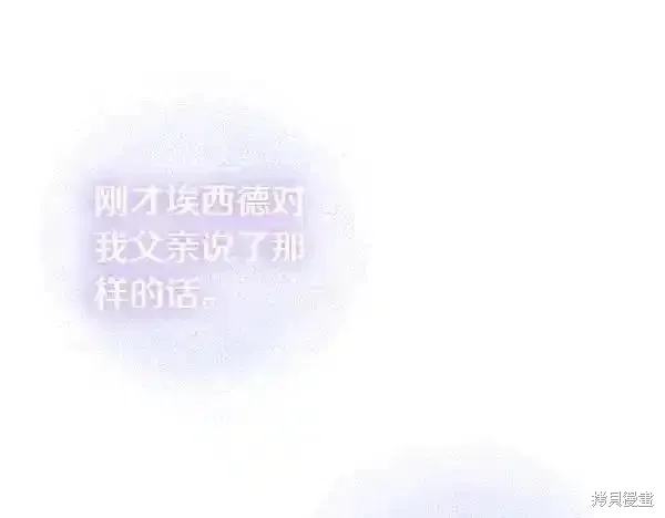 双胞胎姐姐的罢工宣言,第73话,第190张