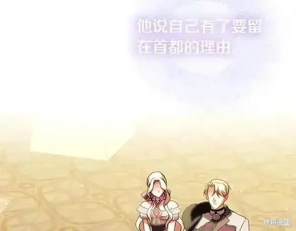 双胞胎姐姐的罢工宣言,第73话,第191张