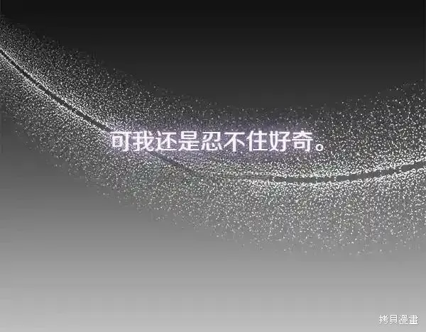 双胞胎姐姐的罢工宣言,第73话,第196张