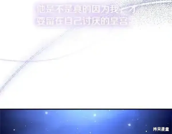 双胞胎姐姐的罢工宣言,第73话,第198张