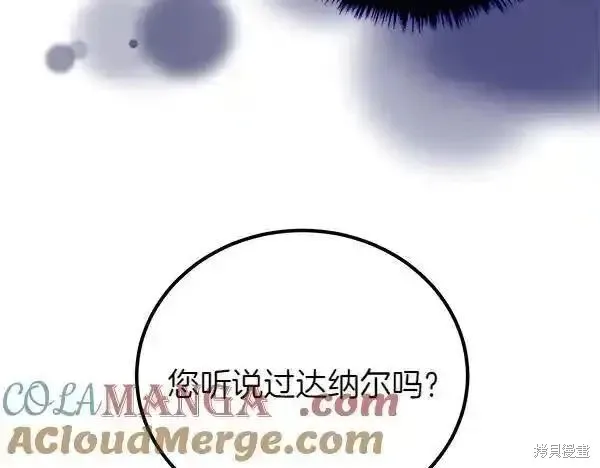 双胞胎姐姐的罢工宣言,第73话,第21张