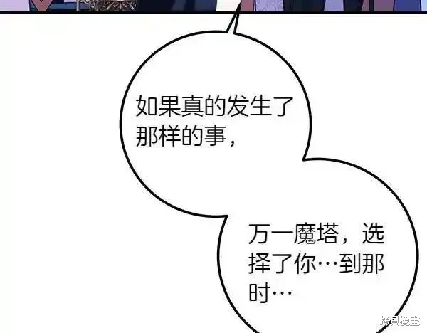 双胞胎姐姐的罢工宣言,第73话,第214张