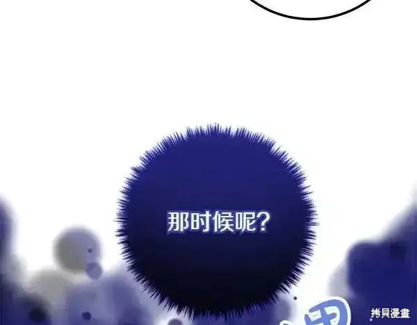 双胞胎姐姐的罢工宣言,第73话,第215张