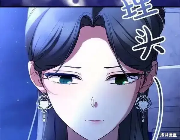 双胞胎姐姐的罢工宣言,第73话,第216张