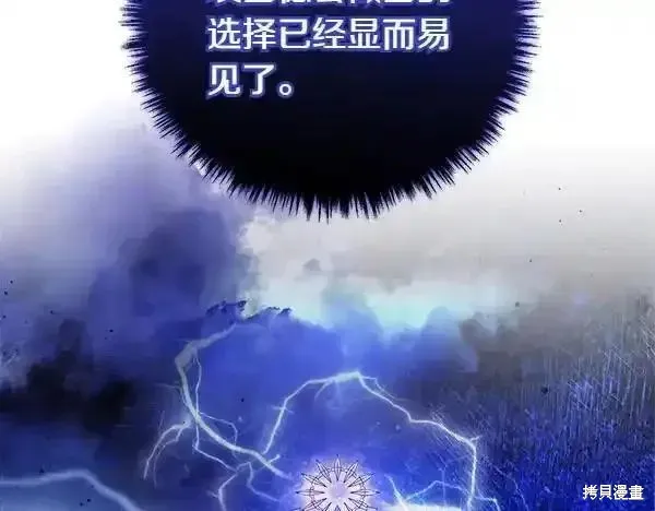 双胞胎姐姐的罢工宣言,第73话,第218张