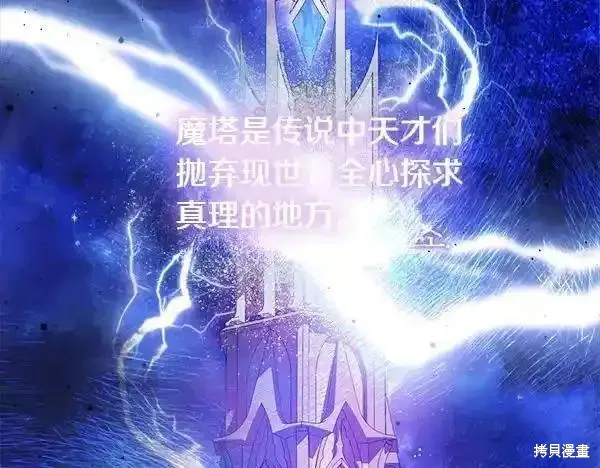 双胞胎姐姐的罢工宣言,第73话,第219张