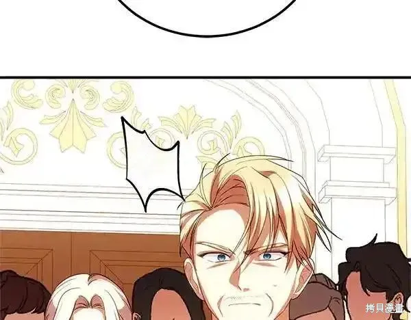 双胞胎姐姐的罢工宣言,第73话,第22张