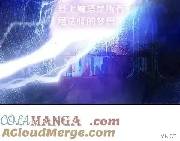双胞胎姐姐的罢工宣言,第73话,第221张