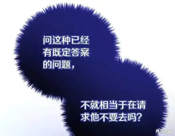 双胞胎姐姐的罢工宣言,第73话,第222张
