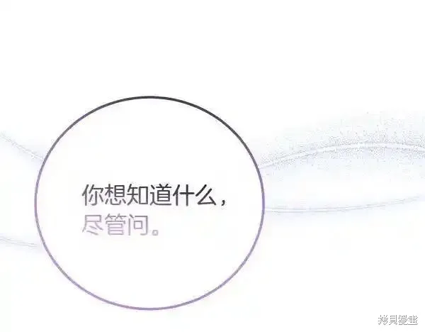 双胞胎姐姐的罢工宣言,第73话,第226张