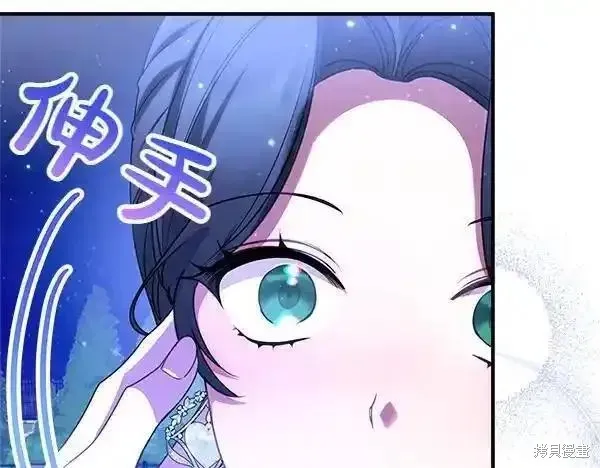 双胞胎姐姐的罢工宣言,第73话,第227张