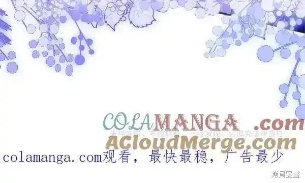 双胞胎姐姐的罢工宣言,第73话,第233张