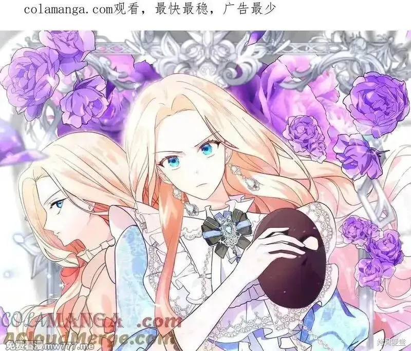 双胞胎姐姐的罢工宣言,第73话,第234张