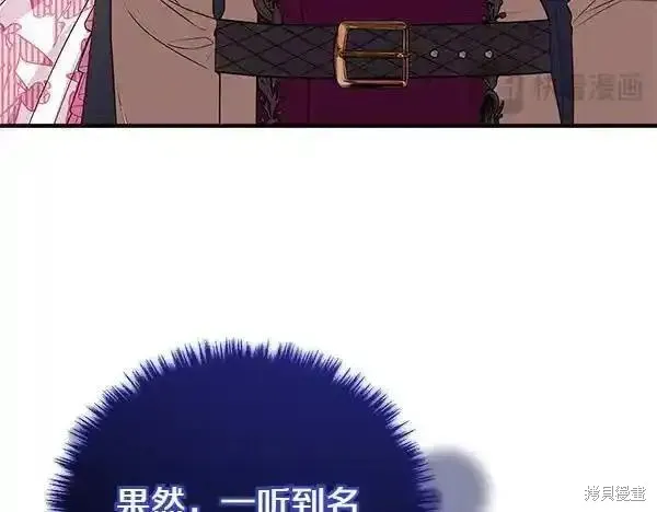 双胞胎姐姐的罢工宣言,第73话,第24张