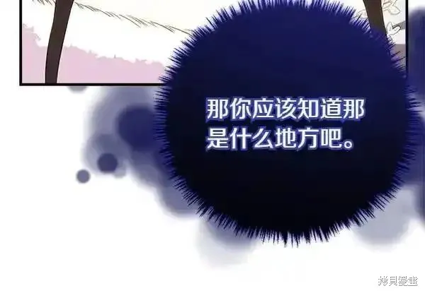 双胞胎姐姐的罢工宣言,第73话,第27张