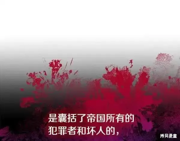 双胞胎姐姐的罢工宣言,第73话,第28张