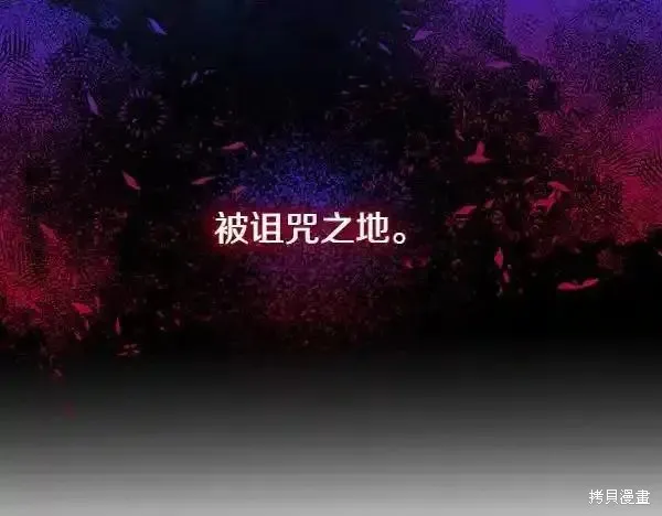 双胞胎姐姐的罢工宣言,第73话,第31张