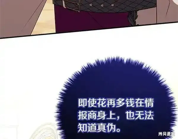 双胞胎姐姐的罢工宣言,第73话,第35张